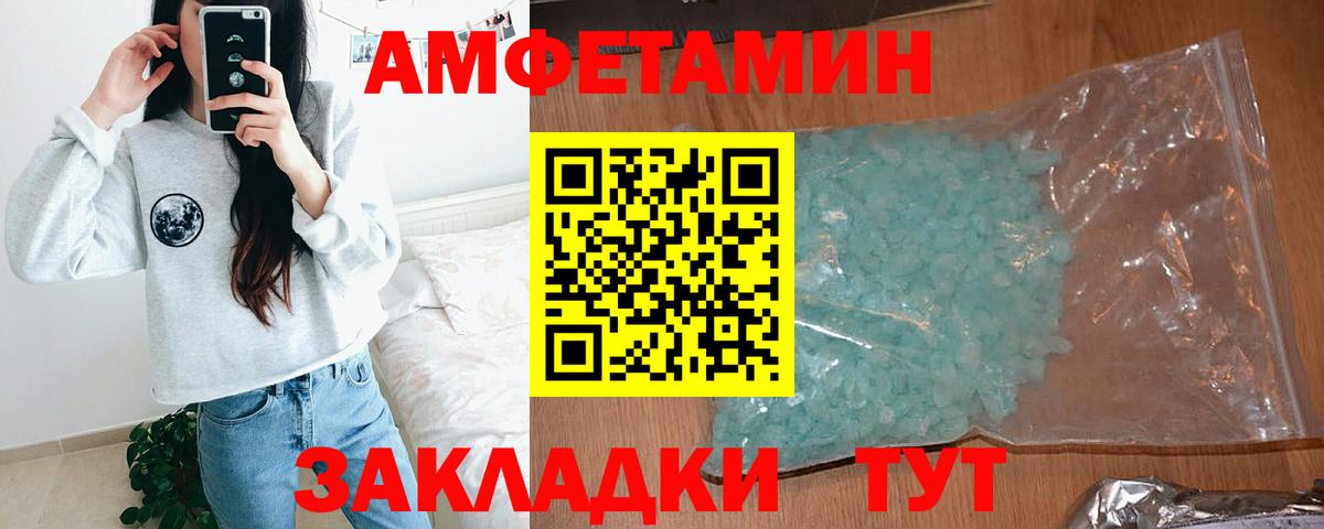 Екатеринбург  Амфетамин Premium  Вход с VPN 