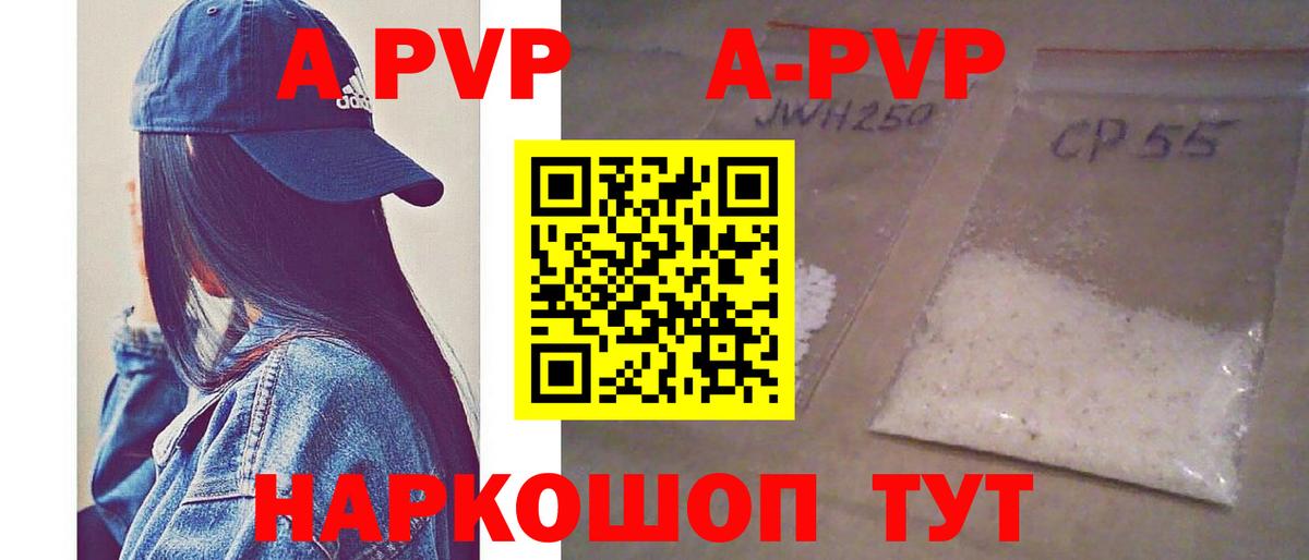 APVP Crystall Екатеринбург