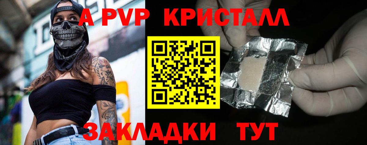 A PVP крисы CK  Вход с VPN  Екатеринбург 