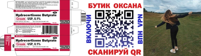Бутират вода  ОМГ ОМГ как войти  Екатеринбург 