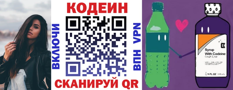 Кодеиновый сироп Lean напиток Lean (лин)  kraken сайт  Екатеринбург 