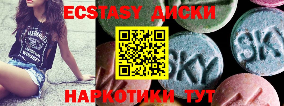 Ecstasy Дубай  Экстази диски  Екатеринбург  kraken рабочий сайт  Вход с VPN  ЭКСТАЗИ 