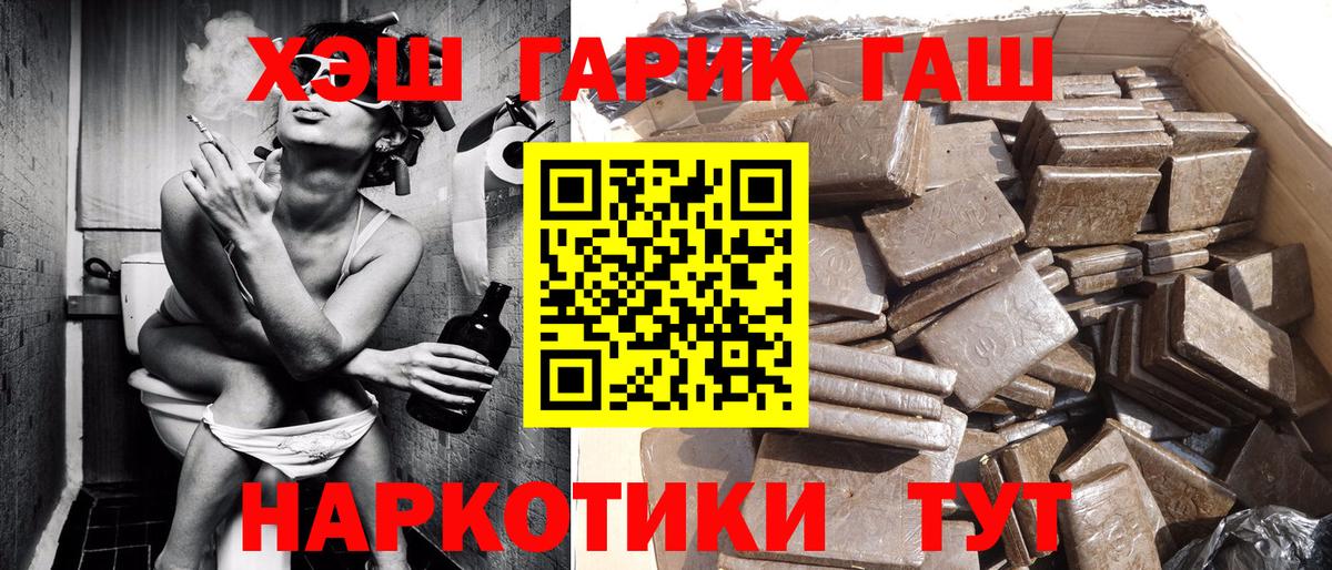 ГАШИШ VHQ  Вход с VPN  Екатеринбург  Гашиш гарик 