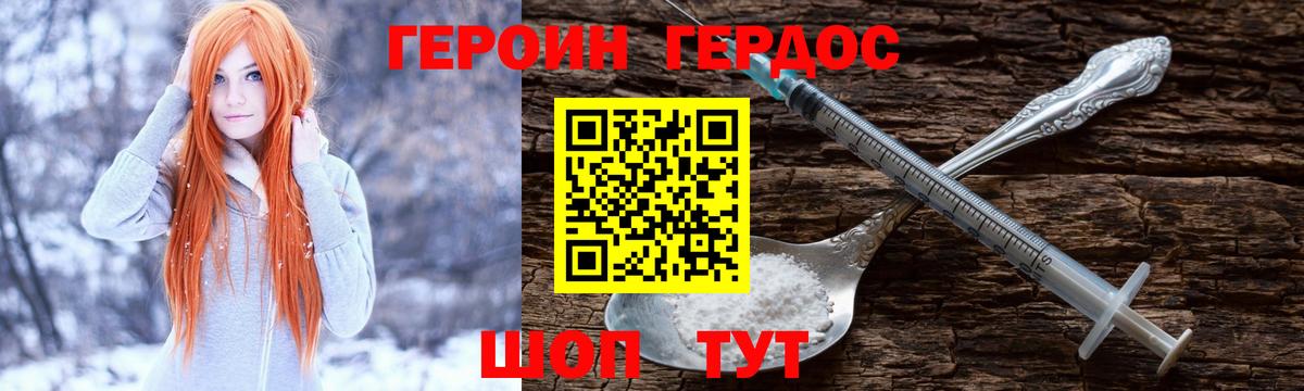 ГЕРОИН герыч  Героин  Екатеринбург  Вход с VPN 