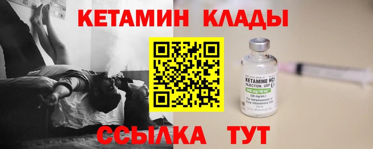 КЕТАМИН VHQ  Кетамин VHQ  Вход с VPN  Екатеринбург 