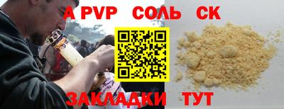 spice Краснодар