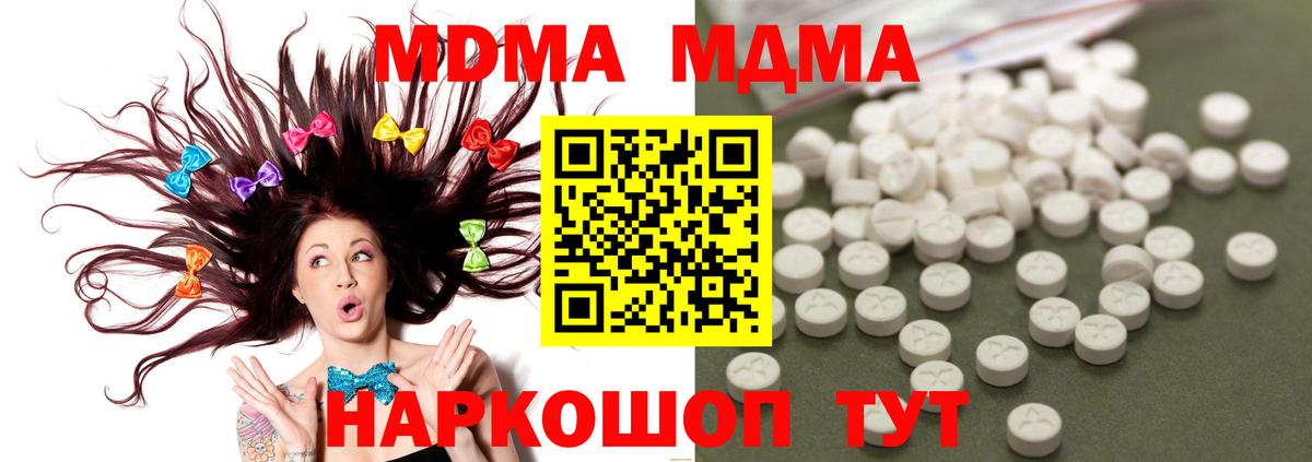 MDMA Molly Екатеринбург