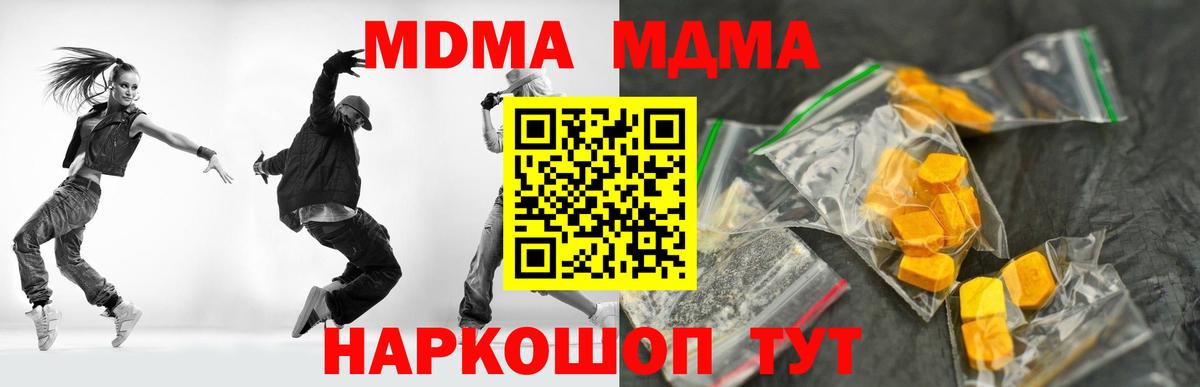 MDMA crystal  Вход с VPN  MDMA crystal  Екатеринбург 