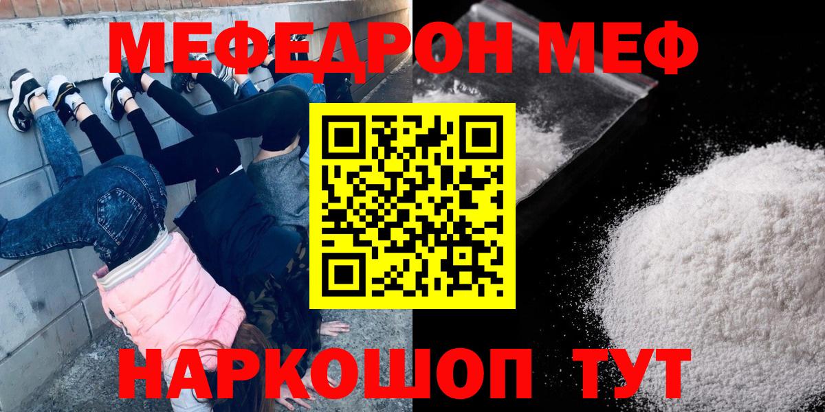 Меф мяу мяу  Екатеринбург