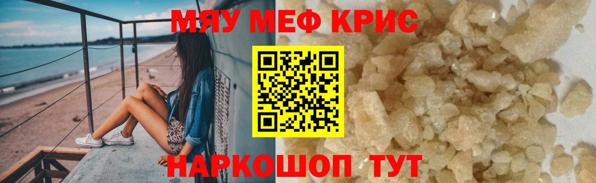 МЯУ-МЯУ  МЕФ мяу мяу  купить наркотики цена  Екатеринбург  Мефедрон  Вход с VPN 