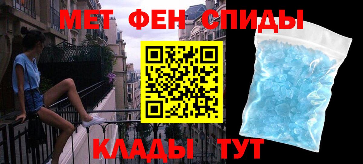 Первитин пудра Екатеринбург