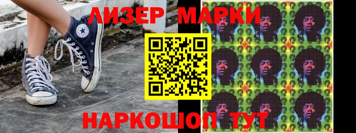 Марки NBOMe  Вход с VPN  Екатеринбург  Марки 25I-NBOMe 1500мкг 
